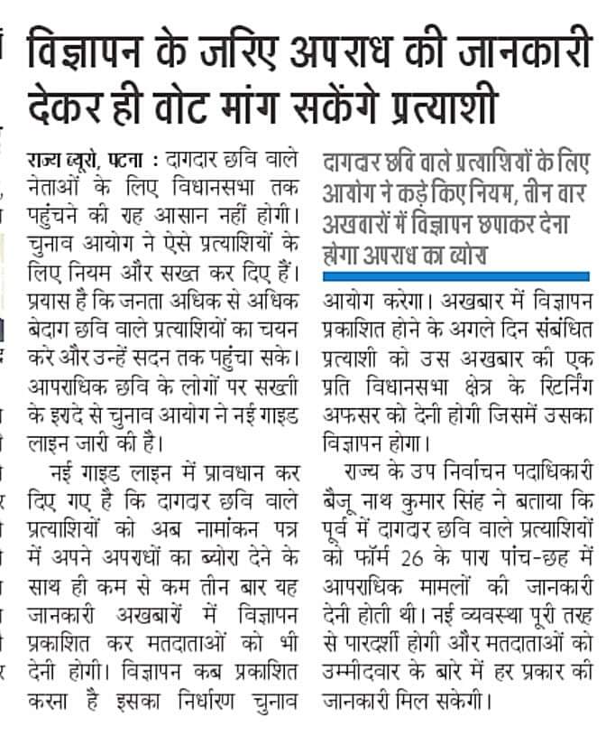 सराहनीय पहल, हिसुआ विधानसभा की तमाम जनता चुनाव आयोग के इस पहल का स्वागत करती है ।🙏

@OfficialNawada