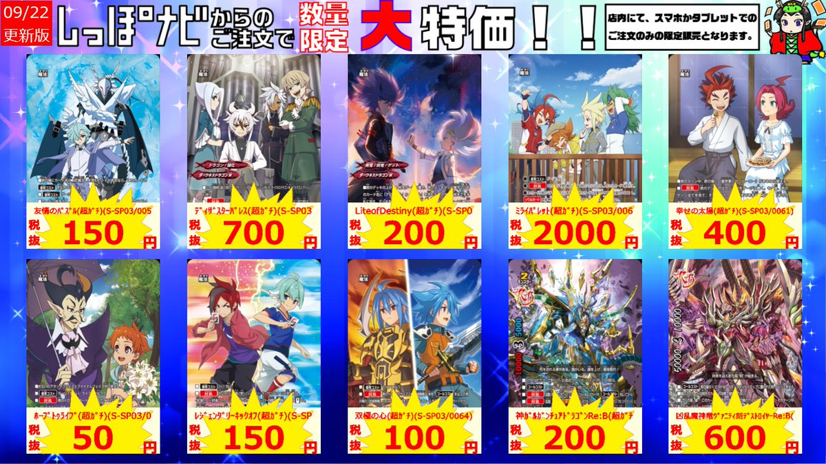 夜空 バディファイト ミライ・パレット | tatihome.com