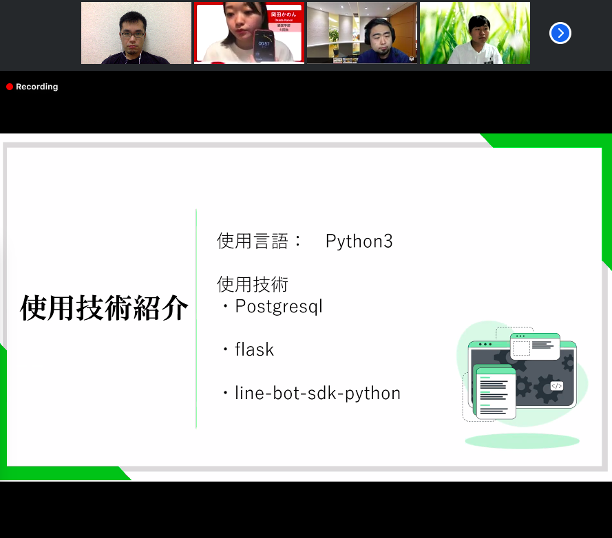 xinsuzuki's tweet image. #立命館大学 の #プログラミング 学習コミュニティ #PROGRAMAN @PROGRAMAN3 
オンライン #ハッカソン 発表2組目：Team ぼったーず
#学友会 の重要情報を通知する「#通知くん」

サークルの交流情報やイベント告知などを #LINEBot で送信
