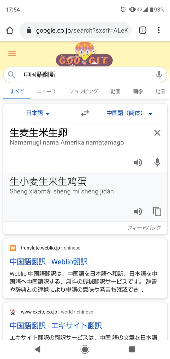 ジャッキーちゃん 本人 早口言葉 生麦生米生卵 ジャッキーちゃん 本人 早口言葉 生麦生米生卵