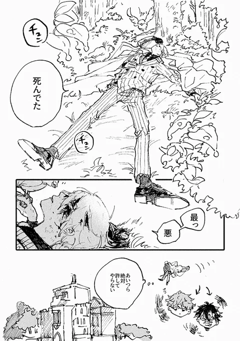 オーエンが自覚なしに騎士様にメンタルケアされてる/カイオエ 