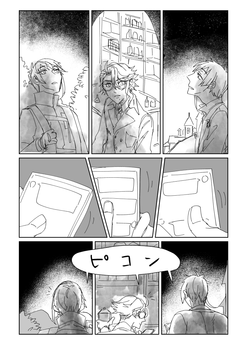 お題「流星群」お借りしました～
やっぱり一週間遅れになる…

#イドアズお絵描き60分一本契約 
@idoazu333 
