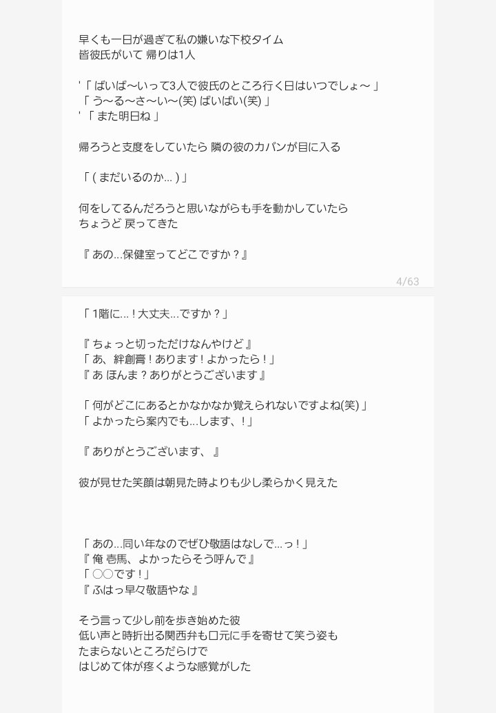 ちぇり 𝘭𝘰𝘯𝘨 𝘴𝘵𝘰𝘳𝘺 風吹蝶々 5 𝘬𝘢𝘻𝘶𝘮𝘢 𝘬 Therampage妄想 Therampage妄想 川村壱馬 ちぇりのおはなし