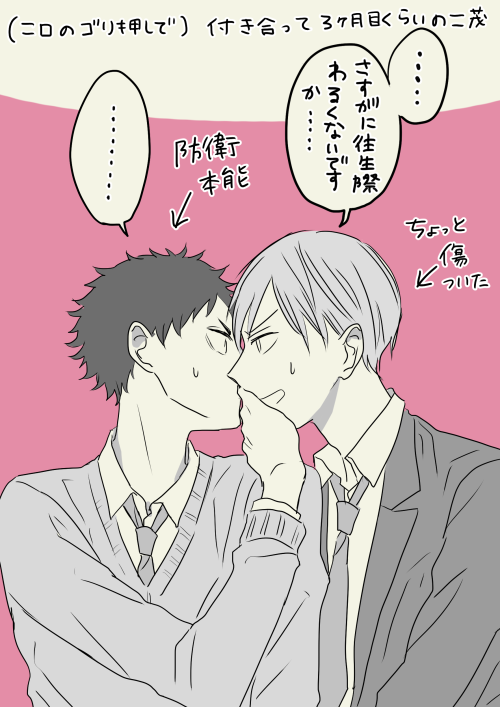 長年二茂好き好き言ってるけど自分が描く二茂二口が必死すぎてごめんってなるやつしかない 
