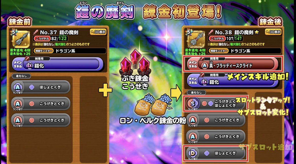 ぱしおんぱーりー あかん真ブラッディースクライドは無属性大好きマンは複数確保案件です笑 ゚ ゚ グハッ 星ドラ 錬金 鎧の魔剣 ぱしおんぱーりー あかん真ブラッディースクライドは無属性大好きマンは複数確保案件です笑 ゚ ゚ グハッ 星ドラ 錬金 鎧の魔剣