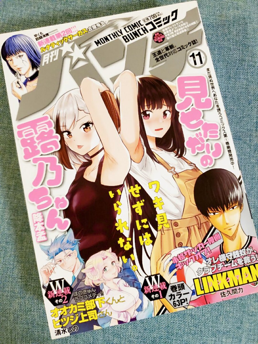 見本誌が!届いた!2話も3話も載っております〜??
#オオカミ部下くんとヒツジ上司さん 