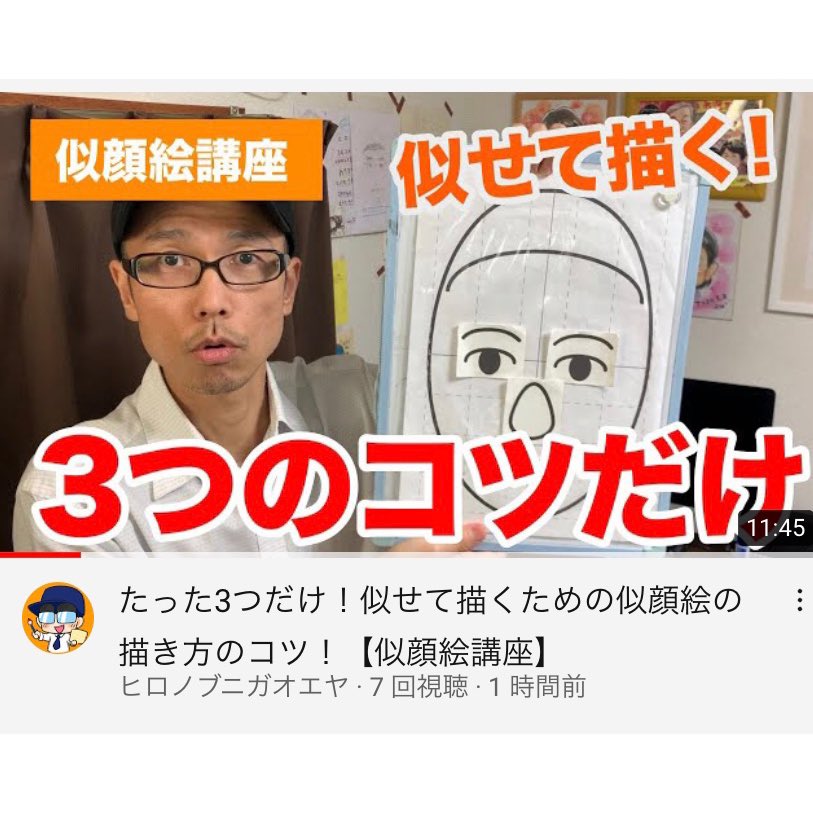 似顔絵の描き方