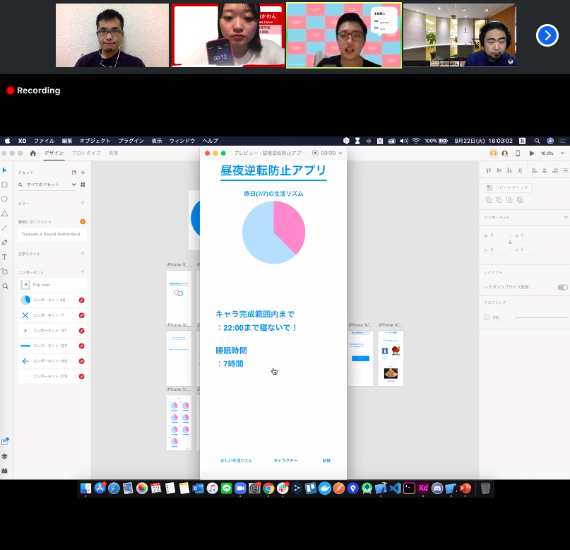 xinsuzuki's tweet image. #立命館大学 の #プログラミング 学習コミュニティ #PROGRAMAN 
@PROGRAMAN3
 
オンライン #ハッカソン 発表3組目：Team ジロリアン
「#昼夜逆転克服アプリ」

キャラクター育成要素を含めながら、寝る時間を遅めて昼夜逆転を改善。
#AdobeXD で #プロトタイプ まで完成。