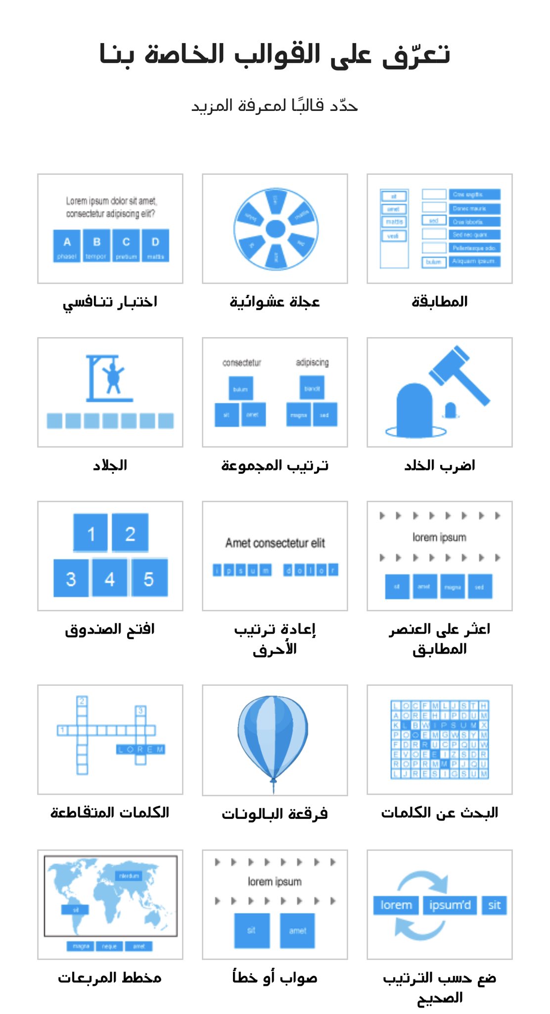 إنشاء لعبة wordwall