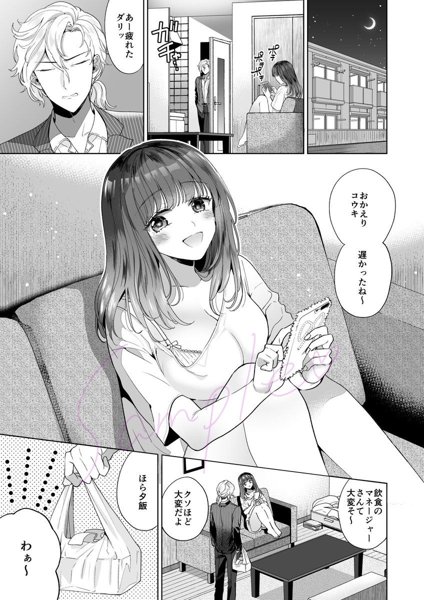 コミックバベルさんに載せていただいた「傷のナメアイ」の単話配信が始まりました。家出少女ものです、よろしくお願いします!男性向R18です。

🍓DLsite
https://t.co/nnc48xRwVh

🍓FANZA
https://t.co/BlDDQZz8cD 