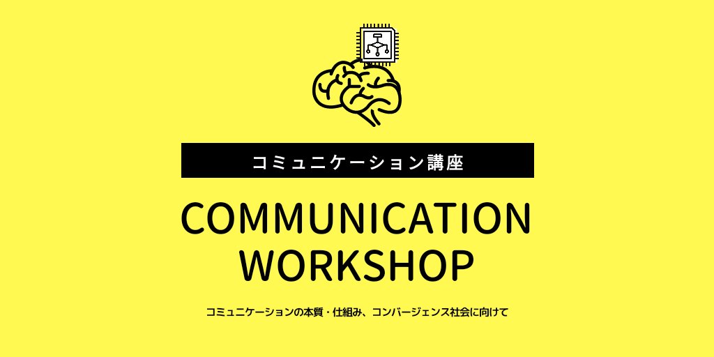 本質をデザインする エミル J 3色のワクワク場 リモート社会が定着し 高度コミュニケーション能力もさらに求められています これからの生き方 働き方 時代に必要な基盤となる学びとは 赤 問題発見能力を高め 黄 コミュニケーションのズレる仕組みを 本質をデザインする エミル J 3色のワクワク場 リモート社会が定着し 高度コミュニケーション能力もさらに求められています これからの生き方 働き方 時代に必要な基盤となる学びとは 赤 問題発見能力を高め 黄 コミュニケーションのズレる仕組みを