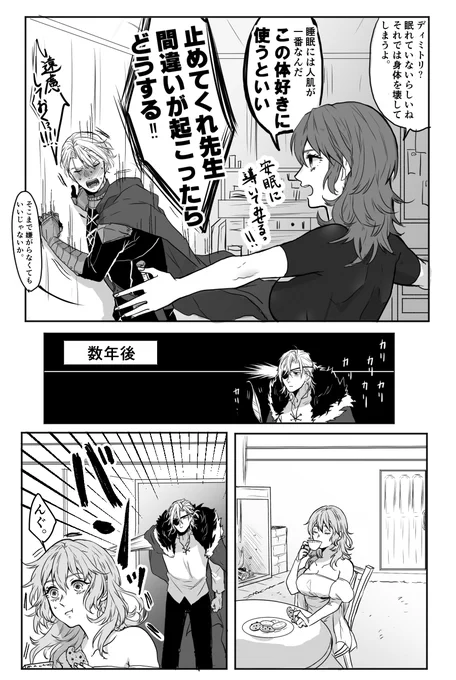 ディミレス
眠気が最高潮に達した救国王の睡眠方法(王妃が城にいる時限定)
そのまま寝ない事もよくある。 