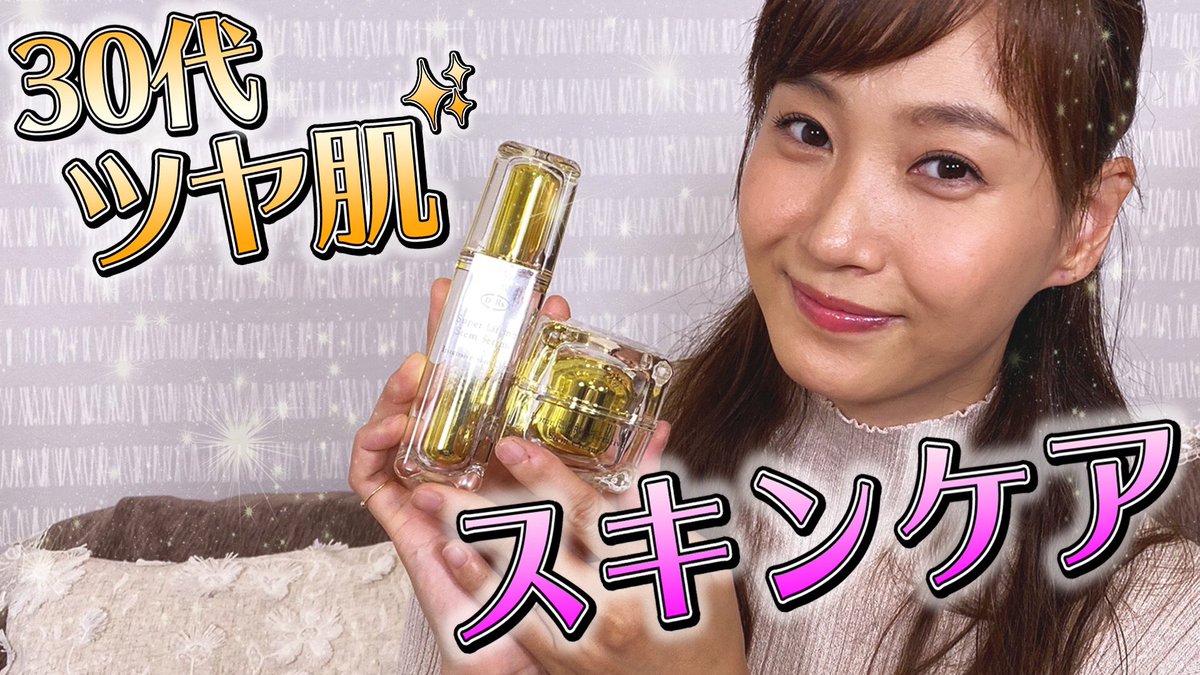 藤本美貴スタッフ 公式 藤本美貴youtubeチャンネル ハロー ミキティ 配信 スキンケア 30代元アイドルが美肌を保つ方法 藤本美貴 T Co Ulnrtimxdg Youtubeより 藤本美貴 ハロー ミキティ アイドル 肌ケア 化粧品 スキンケア Pr 藤本美貴スタッフ 公式 藤本美貴youtubeチャンネル ハロー ミキティ 配信 スキンケア 30代元アイドルが美肌を保つ方法 藤本美貴 T Co Ulnrtimxdg Youtubeより 藤本美貴 ハロー ミキティ アイドル 肌ケア 化粧品 スキンケア Pr