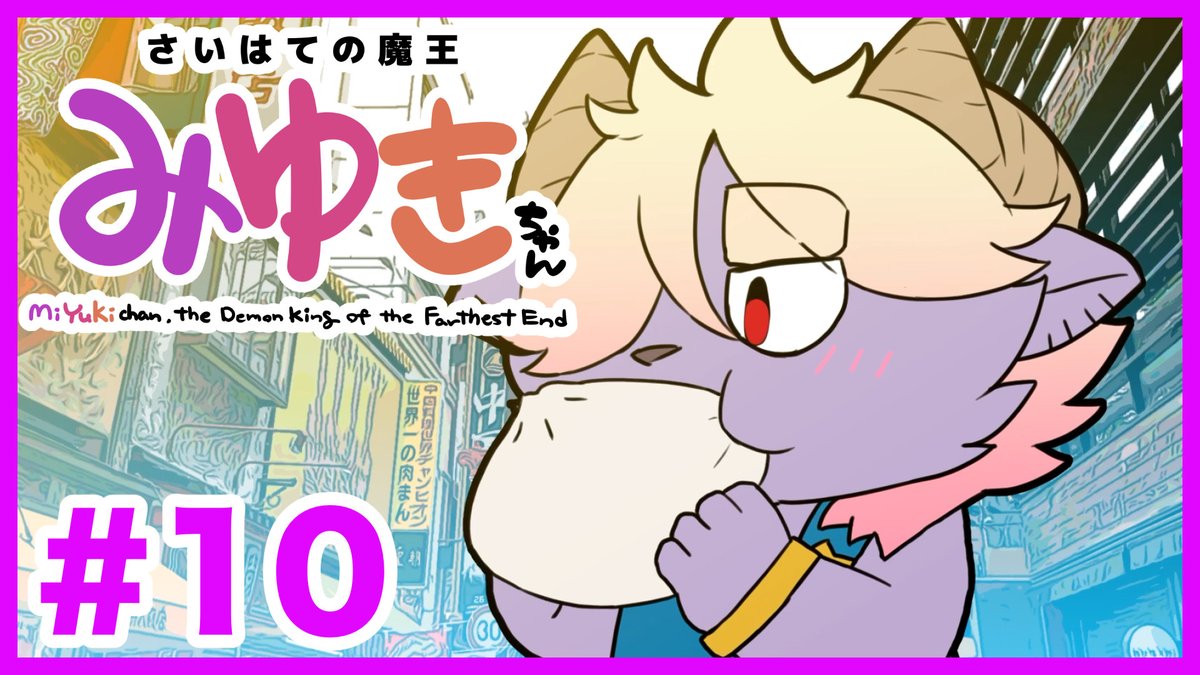 ディープブリザード お絵かき講座魔王tuber 新作動画投稿予告 9 22 19時 プレミア公開 アニメ 10旅のおもいでだねみゆきちゃん さいはての魔王みゆきちゃん ディープブリザード T Co Olwj7rksjd 今回はみゆきちゃんの旅の思い出を