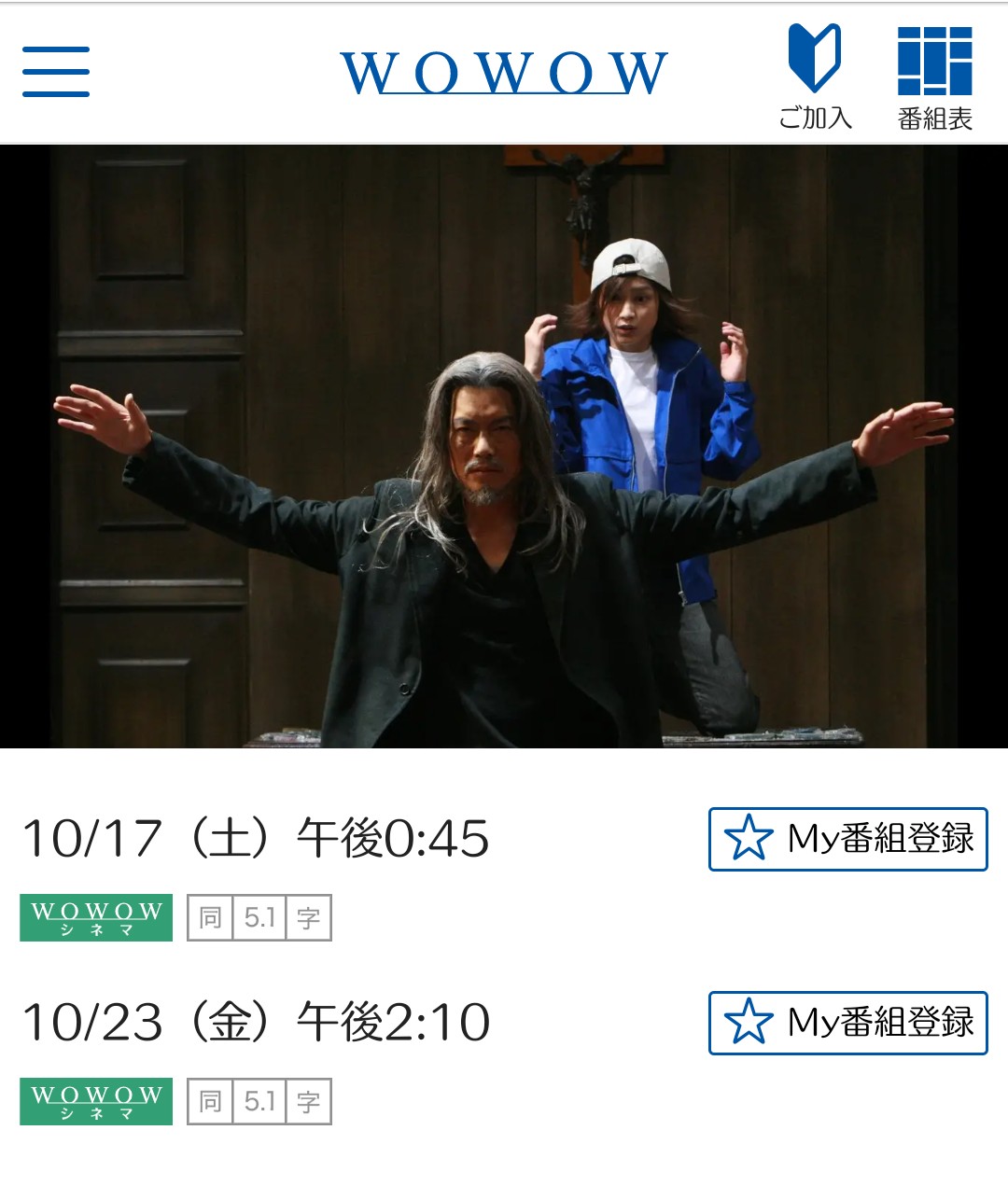 映画20世紀少年　劇中使用品　藤木直人サイン　御守り あきなお(アッキー) on X: 