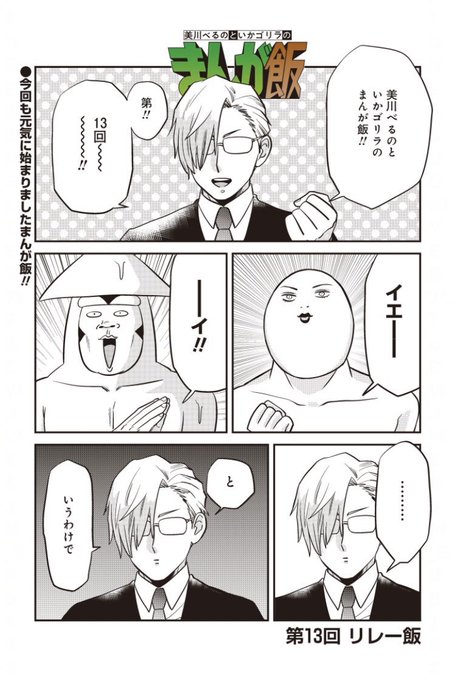 美川べるのまんが飯単行本発売中 Mikaberu さんのマンガ一覧 いいね順 2ページ ツイコミ 仮 美川べるのまんが飯単行本発売中 Mikaberu さんのマンガ一覧 いいね順 2ページ ツイコミ 仮