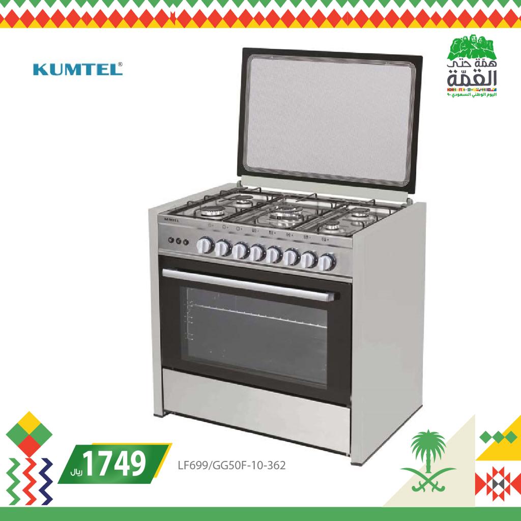 EMART_SA tweet picture