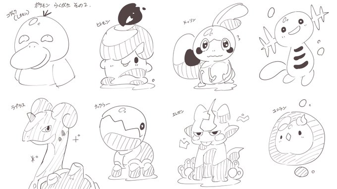ポケモンらくがきその2.

可愛い系を中心に…その3.はカッコイイ系も描くかも! 