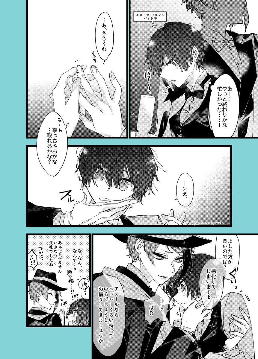 フロ監♀??/ジェイ監♀??※監督生顔あります。 考えてること
