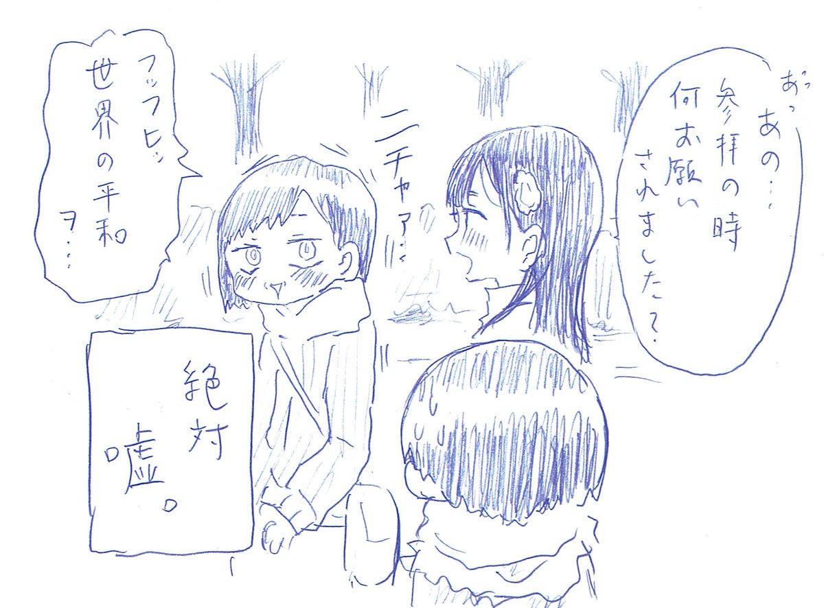 カルテ54らくがきー!!
冬休みにはいってから山田の私服のバリエーションが毎回可愛くて眼福です
今回も かわかわのかわ でした!!!!
#僕の心のヤバイやつ
#僕ヤバ
