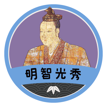 明智光秀ゆかりの城めぐりのtwitterイラスト検索結果 明智光秀ゆかりの城めぐりのtwitterイラスト検索結果