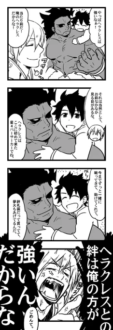 【FGO】強いぞ! 