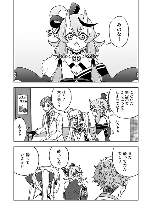 R_R_R_まんが
#尊絵巻 #リオンあーと #ジョー設展 #R_R_R_ 