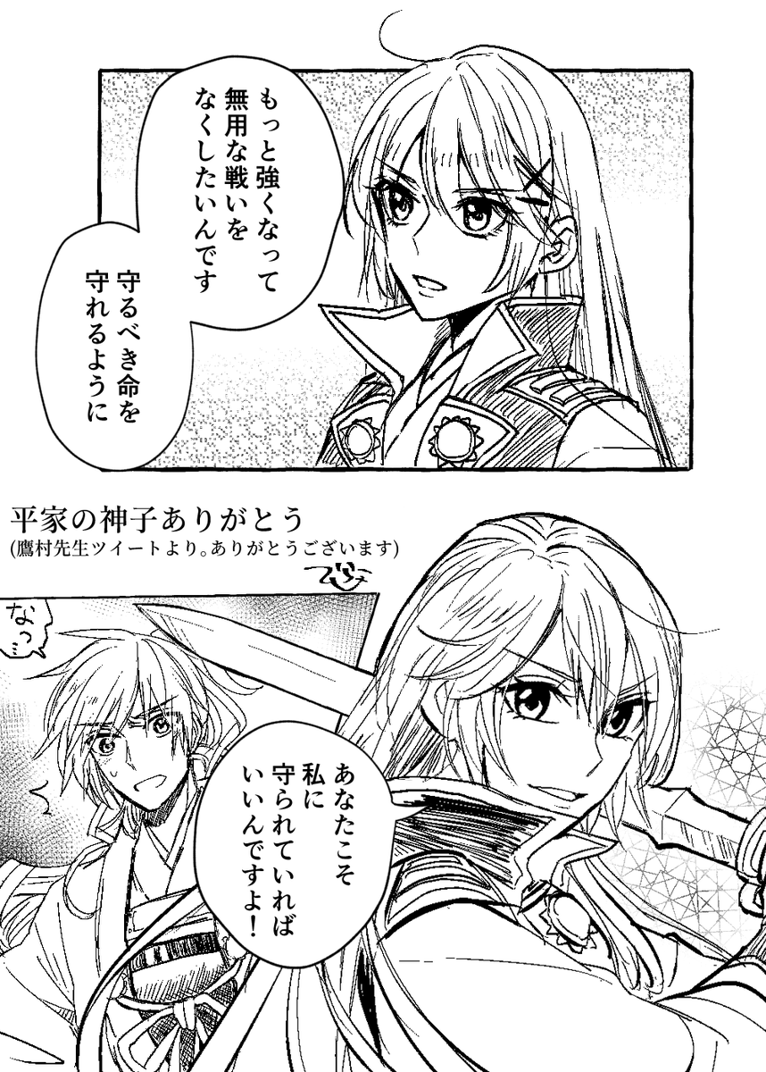 せんせのト書きの平家の神子がかっこよすぎて描いてしまっ・・・・・・・
21歳に見えるかなこれ・・・・・・ 