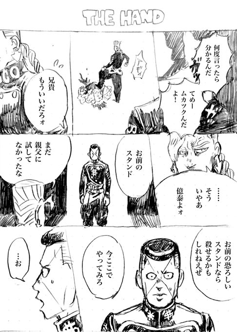 ジョジョ タグが付いているマンガ一覧 いいね順 374ページ ツイコミ 仮 ジョジョ タグが付いているマンガ一覧 いいね順 374ページ ツイコミ 仮