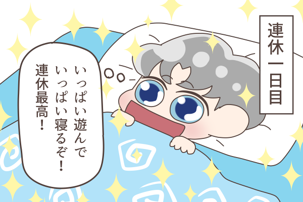 明日仕事いきたくねぇえぇえぇぇええぇぇぇぇええええ

#Chanyeol
#EXO 