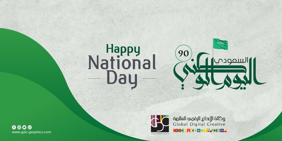 GDC_GRAPHICS's tweet photo. Happy National Day🇸🇦

#اليوم_الوطني #اليوم_الوطني_السعودي https://t.co/OJTr9lomV0