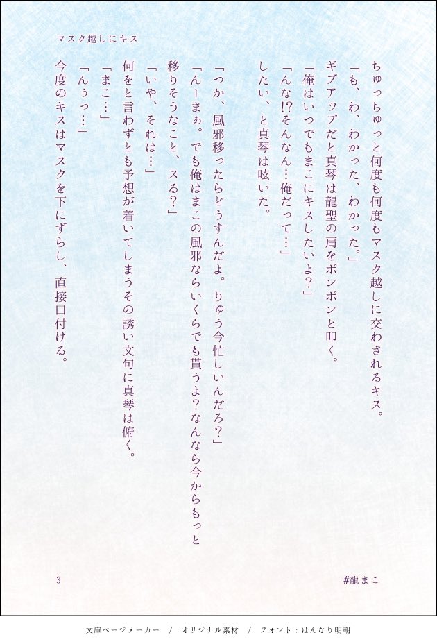 log_so39's tweet photo. #えびちり一次創作ログ

創作BL
マスク越しのチュー https://t.co/bVJUuqUNLi