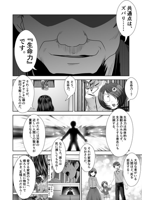ゲゲゲの鬼太郎 を含むマンガ一覧 リツイート順 68ページ ツイコミ 仮 ゲゲゲの鬼太郎 を含むマンガ一覧 リツイート順 68ページ ツイコミ 仮
