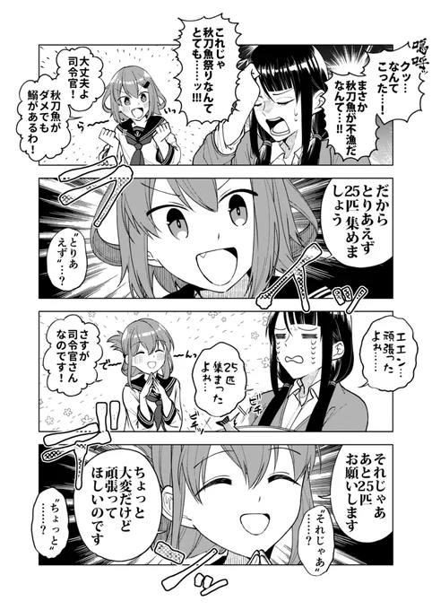 艦これログ #艦隊これくしょん #艦これ #ログ https://t.co/xWyW8Lm6Yg 