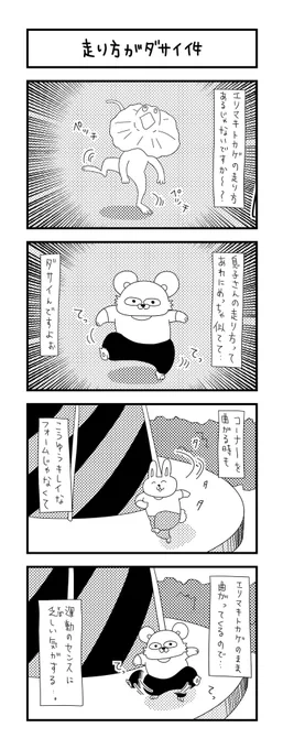わざとやってるのかな?いや違う気がする…👾  

#ズボラ主婦 #育児 #あるある #子育て #漫画 #4コマ #思ってたんとちがう育児 #育児ノイローゼ #育児漫画 #4コマ漫画  #運動神経 #二歳 #走り方 