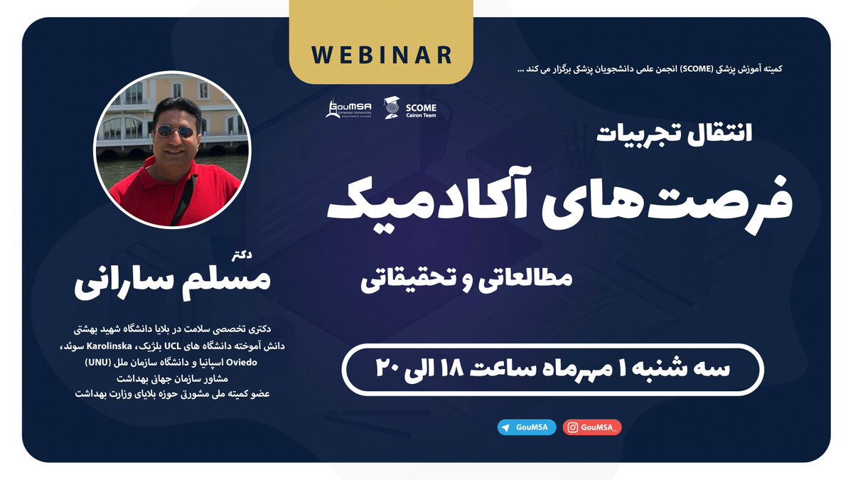 goumsa_'s tweet photo. خوشحالیم که #وبینار رو برای بار سوم #تمدید کردیم ظرفیت ثبت نام رو و باز هم پر شد. امیدوارم که همگی از وبینارمون راضی باشین :)
#اسکومی #SCOME #آموزش #مهاجرت #اروپا #دکتر_سارانی https://t.co/MFB5XMzsKO