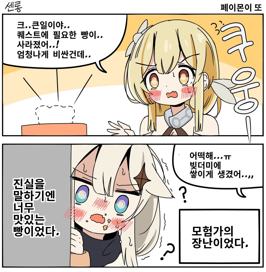 페이몬이 또
#原神 #원신 #Genshin 