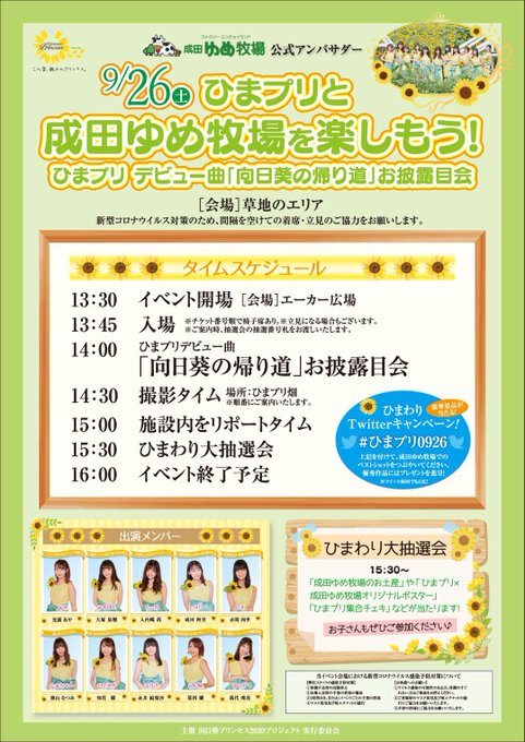 成田ゆめ牧場のtwitterイラスト検索結果 成田ゆめ牧場のtwitterイラスト検索結果
