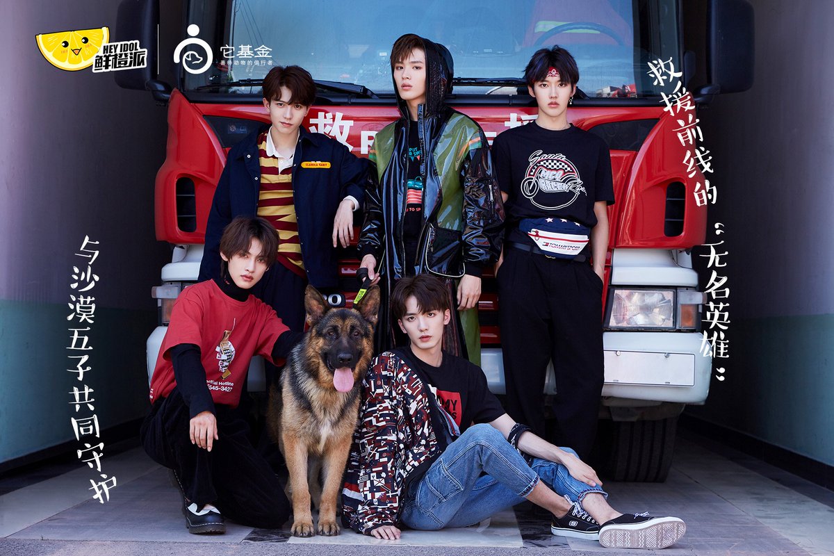 520xiaoxianrou's tweet photo. #沙漠五子 #Desert5 #D5 Shāmòwǔzǐ #シャーモーウーズー
2019年 #青春有你 に参加し決勝直前で淘汰された5人で100日の期間限定グループとしてデビュー(終了後もグループ活動有り)
名前の由来は番組内で砂漠に植林のボランティアを行ったことから
ファン名 小磨仙
音楽作品 #战场 #野Savage #沙漠之下 https://t.co/mPvSOKMNzE