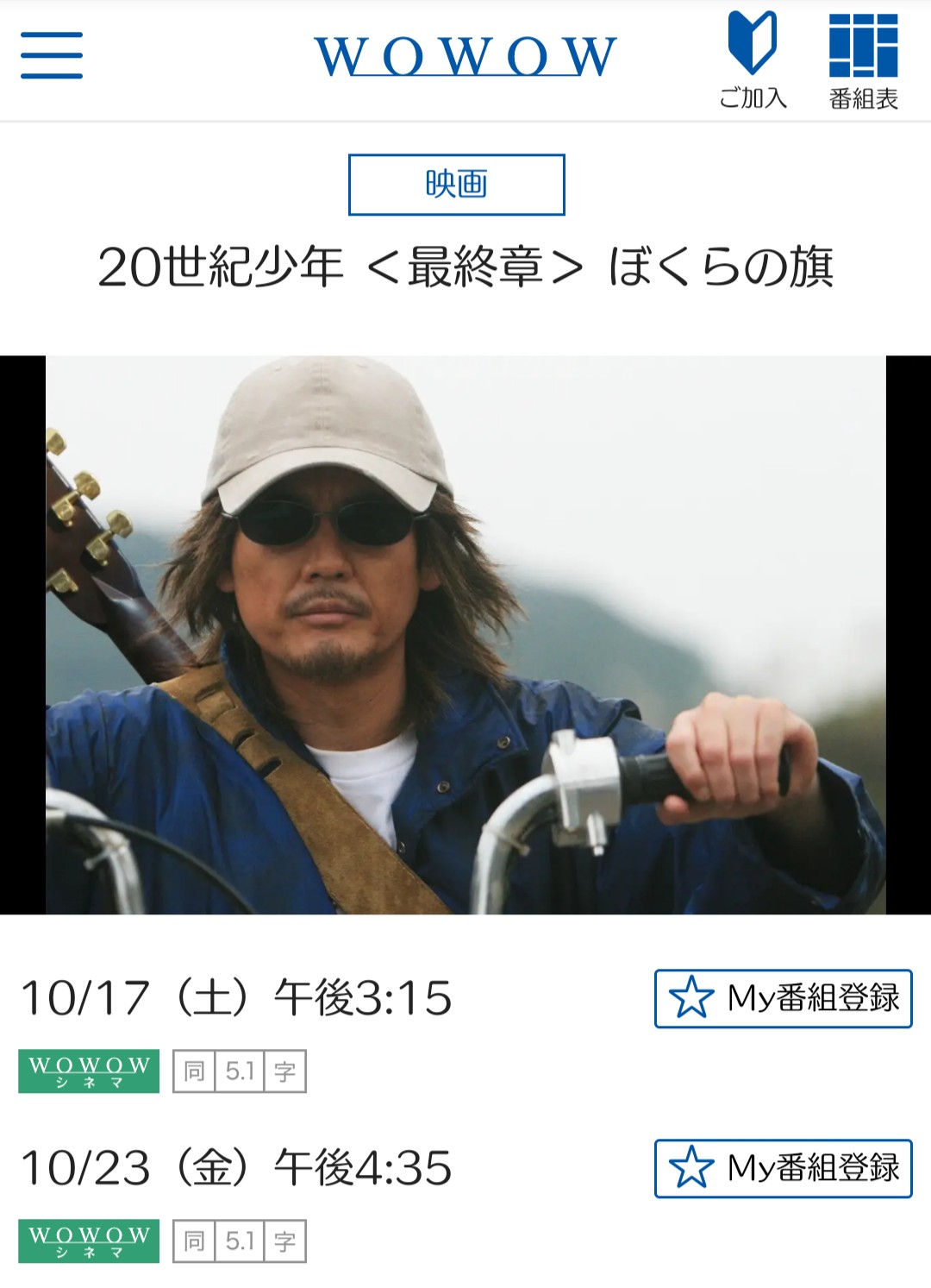 映画20世紀少年　劇中使用品　藤木直人サイン　御守り Amazon.co.jp: 20世紀少年 最後の希望 〔スペシャルプライス版