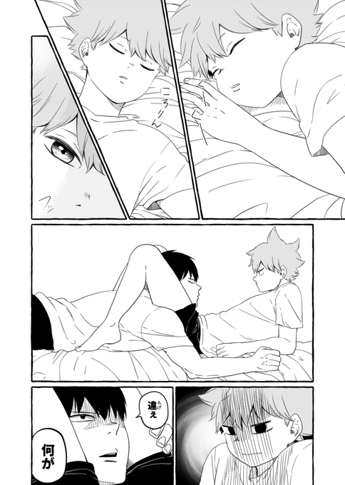 影「わざとじゃねえ」
#影日 