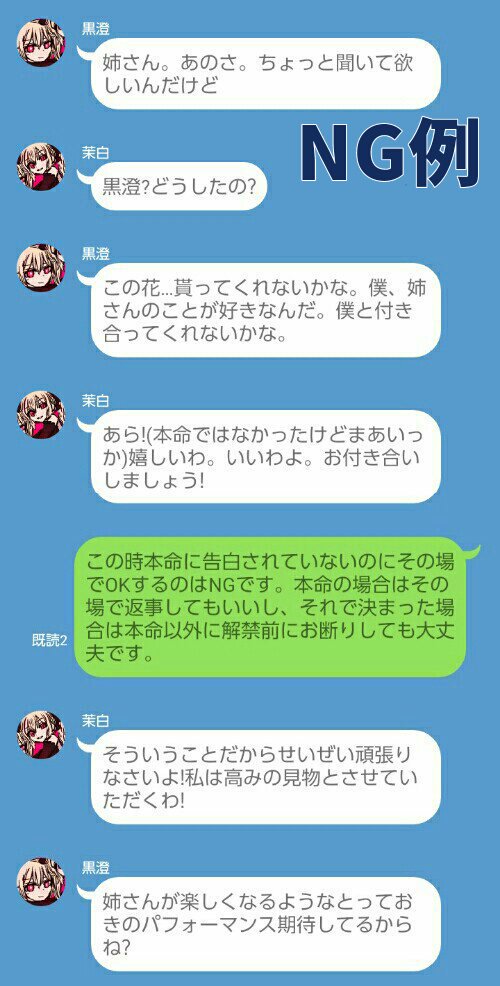 bokucp's tweet photo. 本日ストーリー公開後、CP解禁となりますので注意事項です。
CPは、本命から来た場合以外は「考えさせて欲しい」と答え、保留にし、翌日の返事解禁まで待つようお願い致します。
本命とCPが決まった場合は、お断りを返事解禁前に返しても問題ありません。
1期の使い回しになりますがご参考にどうぞ。 https://t.co/lKAAzzhfSE