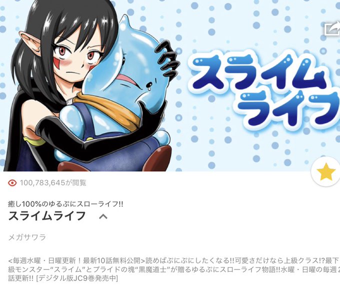 Twoucan メガサワラ Minisawara Twoucan メガサワラ Minisawara