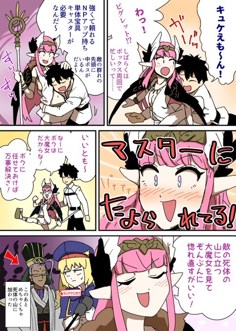 久しぶりにキルケー使えて嬉しいよ漫画 