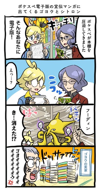 ゴヨウのtwitterイラスト検索結果