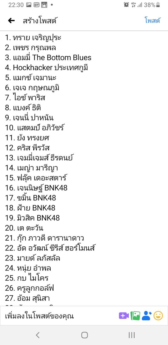 J10_PM's tweet image. นักแสดงตามนี่เลยยยยยมีเพิ่มมาแปะเพิ่มกันนะ เพราะจำได้แค่นี้ขออภัยคนที่ไม่มีรายชื่อด้วยจริงๆ #ภาพยนต์ของประชาชน