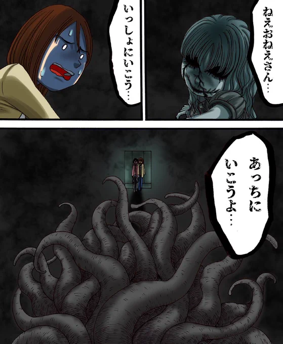 フォロワーさんからいただいたお話を漫画化したやつ⑤ 