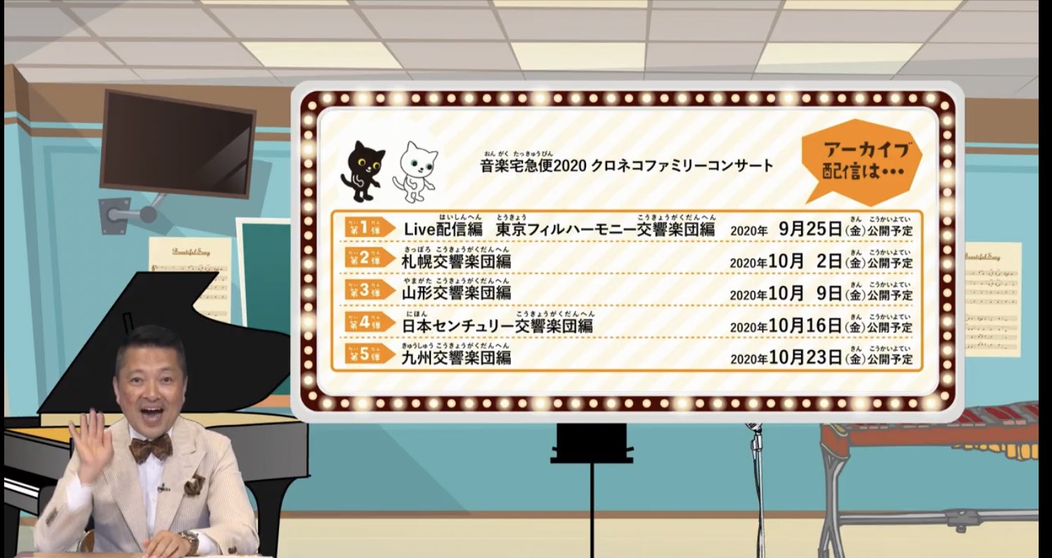 九響 楽 団 員 の つ ぶ や き On Twitter クロネコファミリーコンサート 音楽宅急便 ライブ配信ご覧いただけましたか Zardさんの 負けないで は 本当に良い曲ですよね 中の人も収録のとき楽しくて 世代です というと歳がバレる 毎週各地のオケの演奏