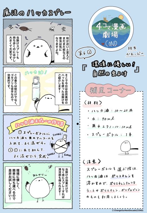 Twoucan 自然素材 の注目ツイート イラスト マンガ Twoucan 自然素材 の注目ツイート イラスト マンガ