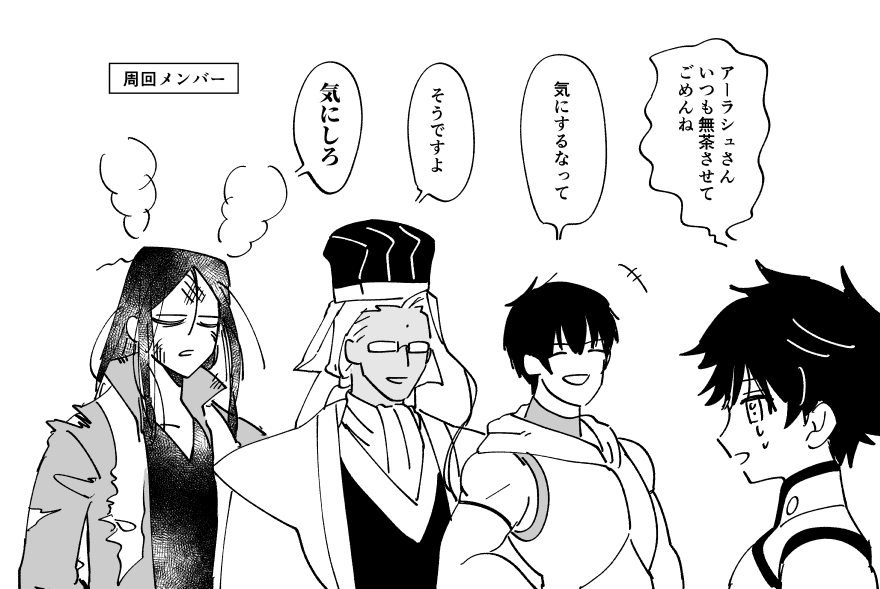 周回楽しいね 